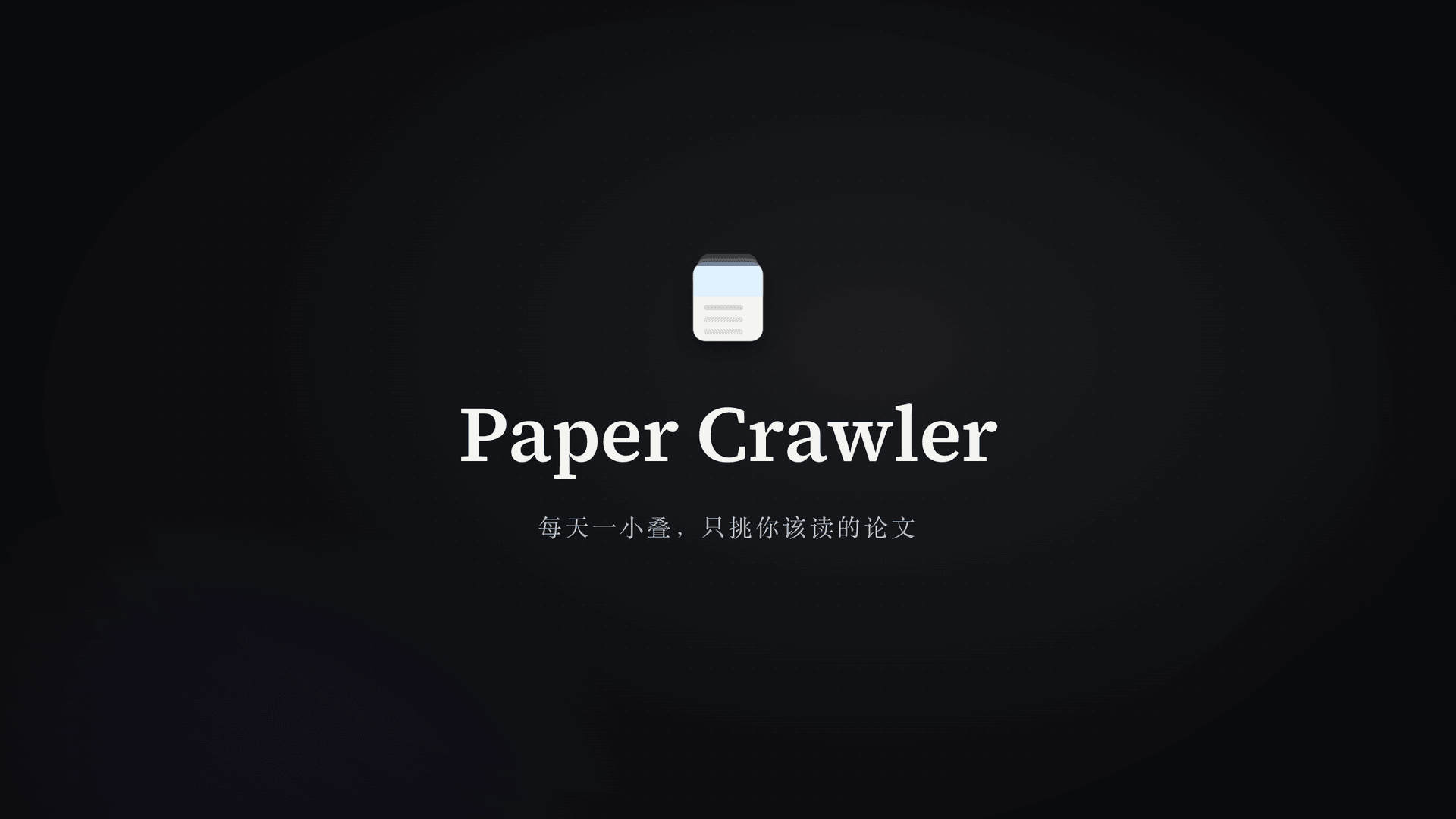 Paper Crawler 宣传片 截图